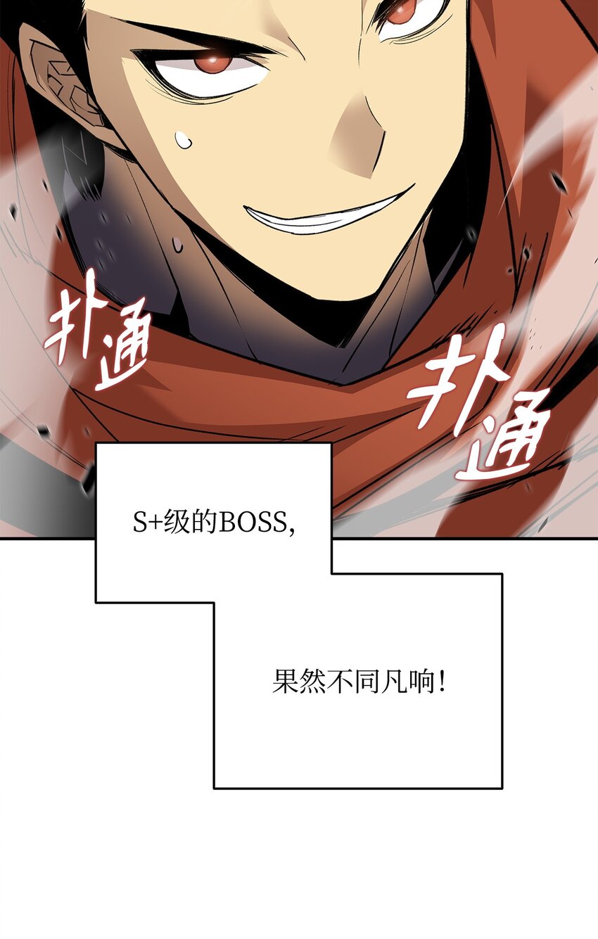 93 龙魔战争41