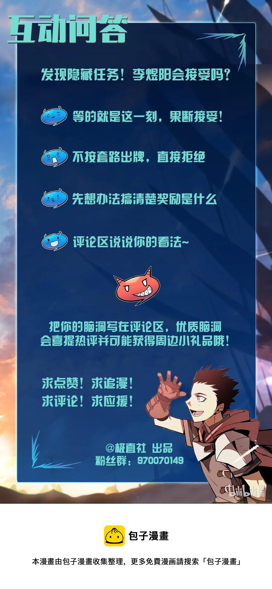 10 隐藏任务80