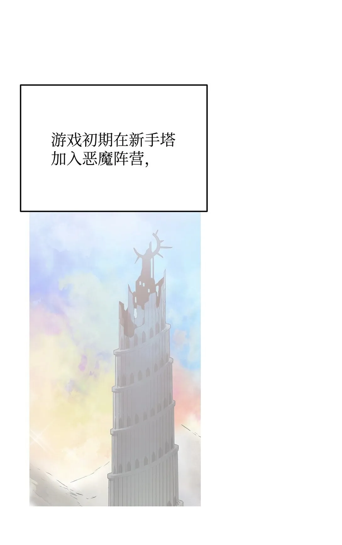 176 种族切换1