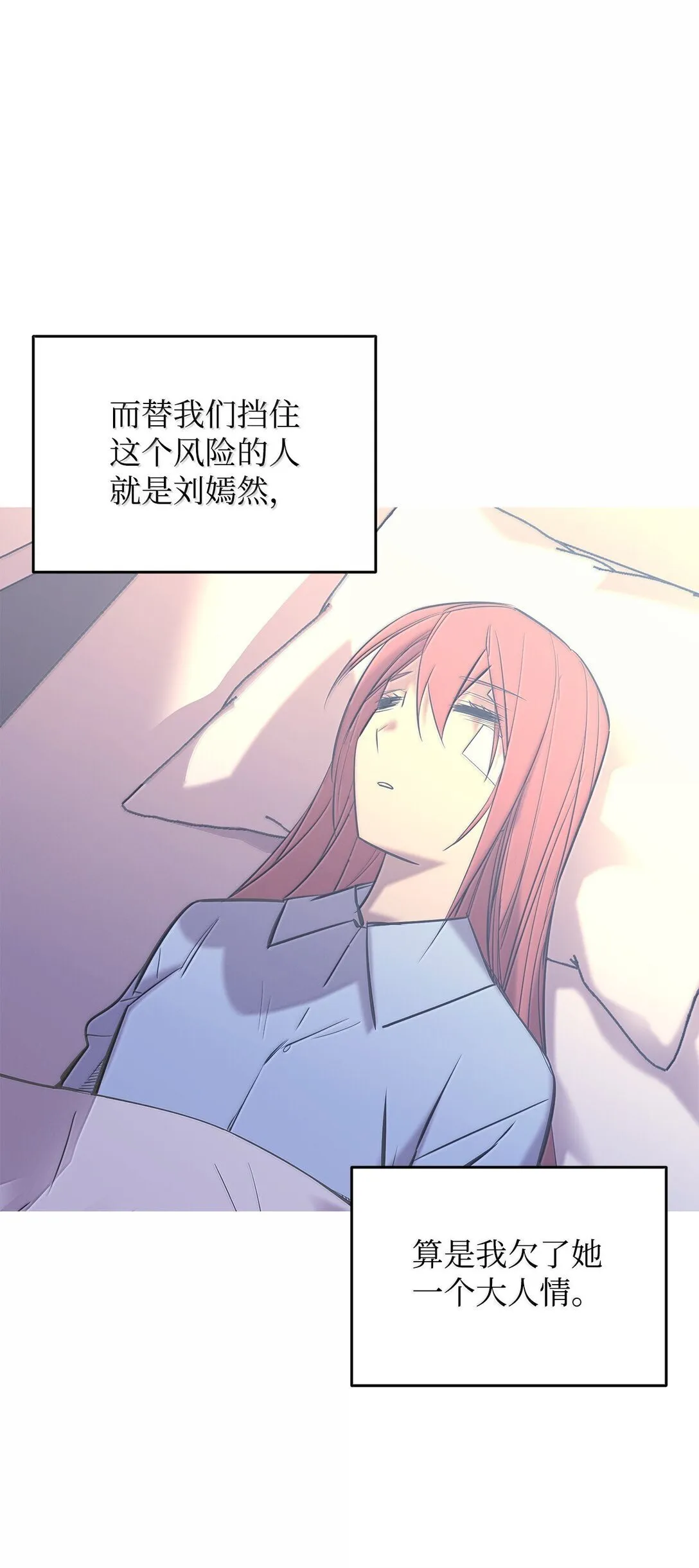 189 窃听装置54