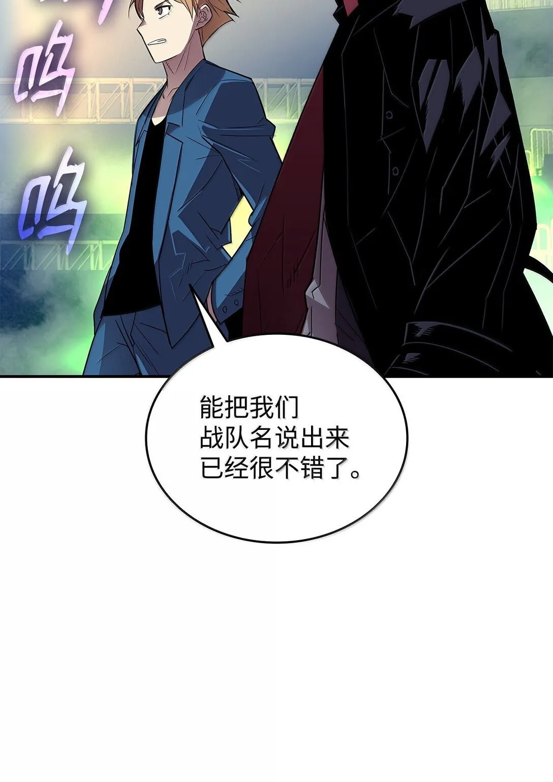 190 舆论泥潭23