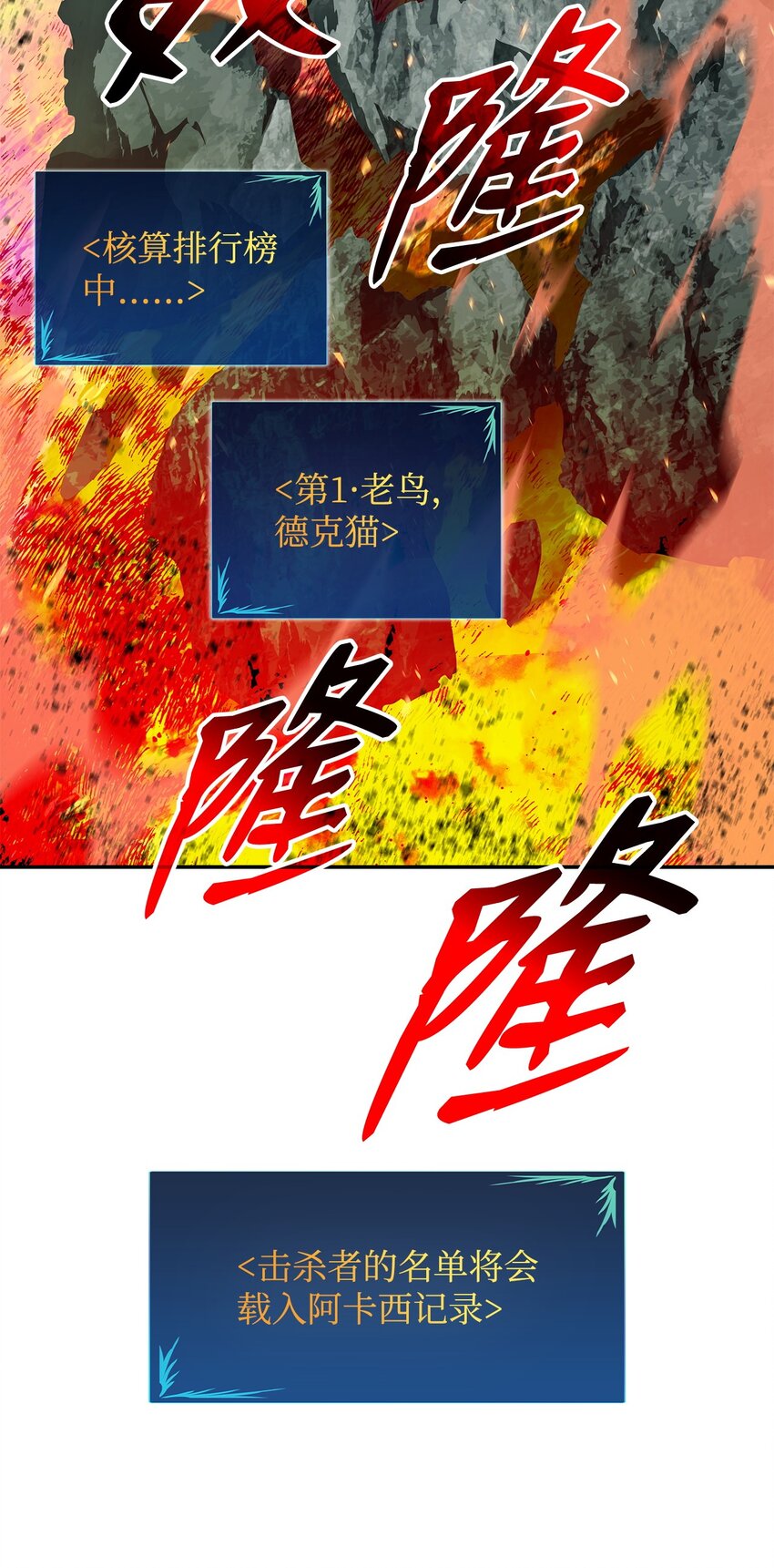 93 龙魔战争18