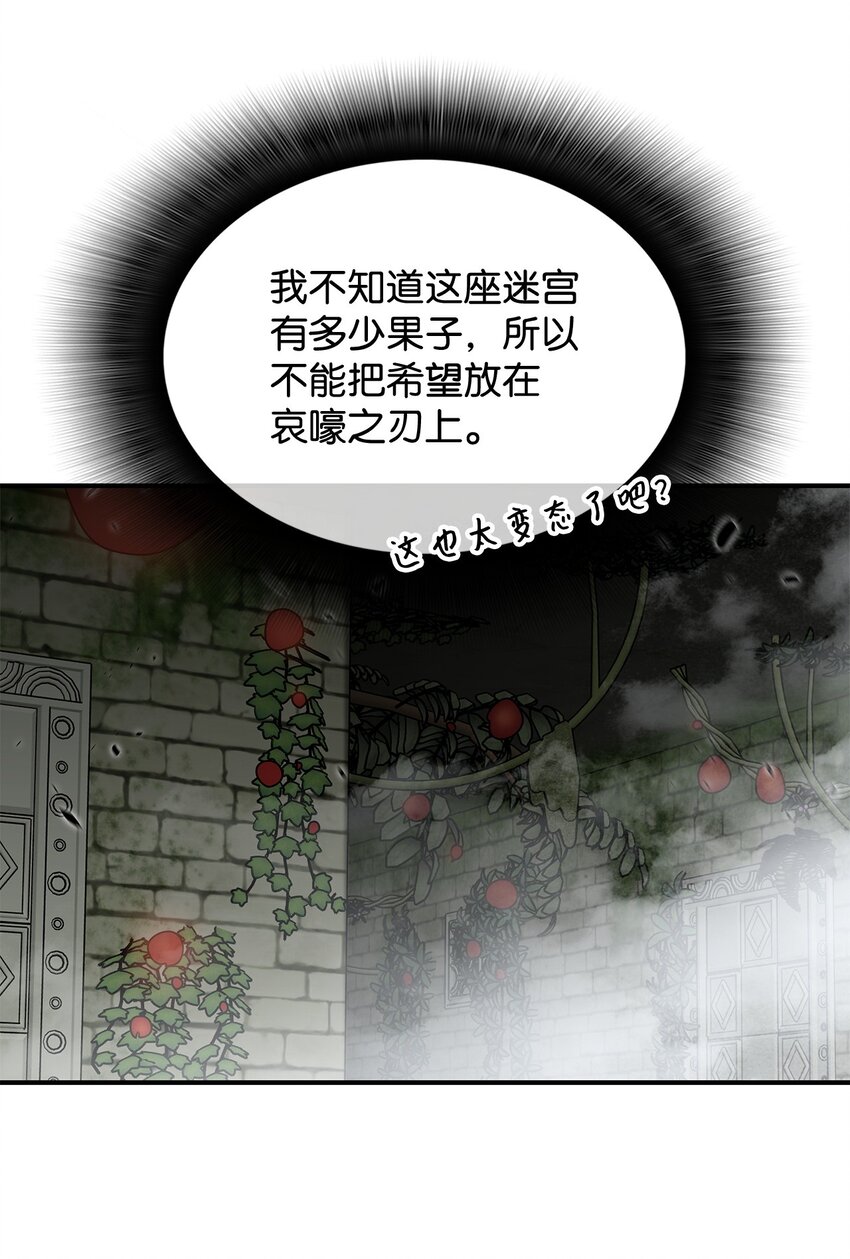 107 偶遇天使族10
