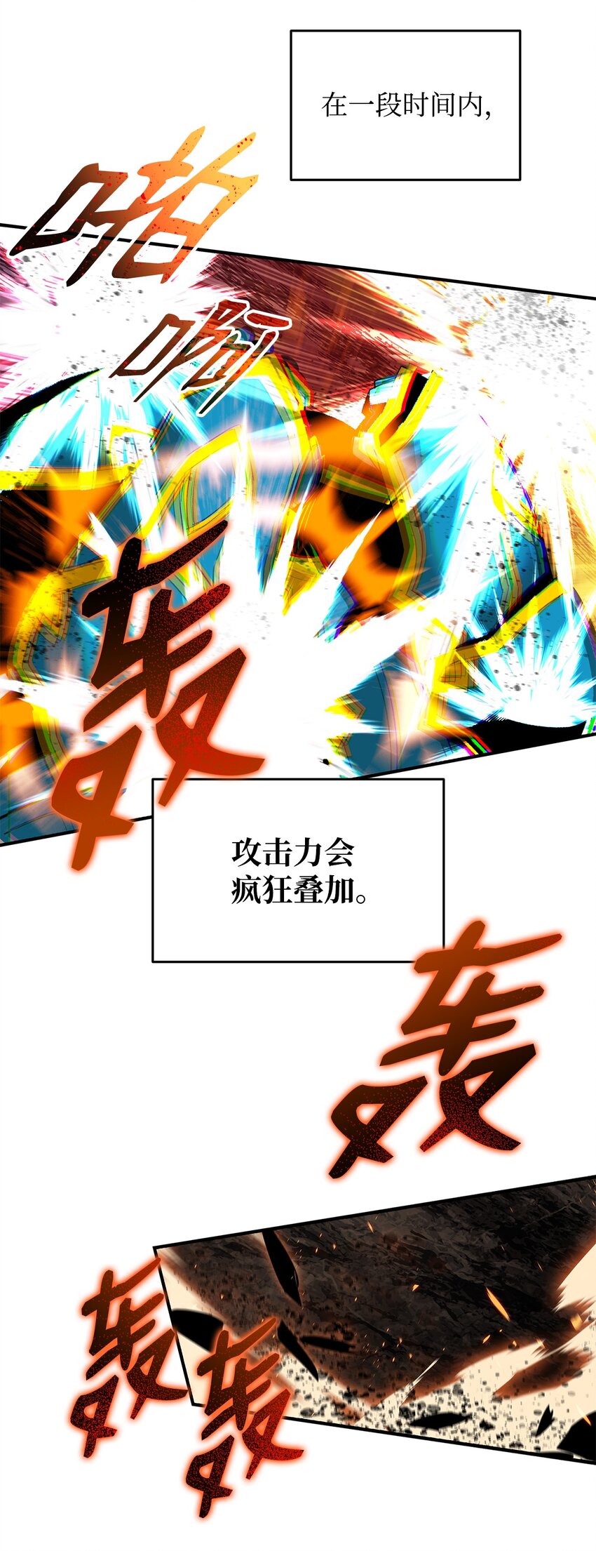 82 被打哭的对手45