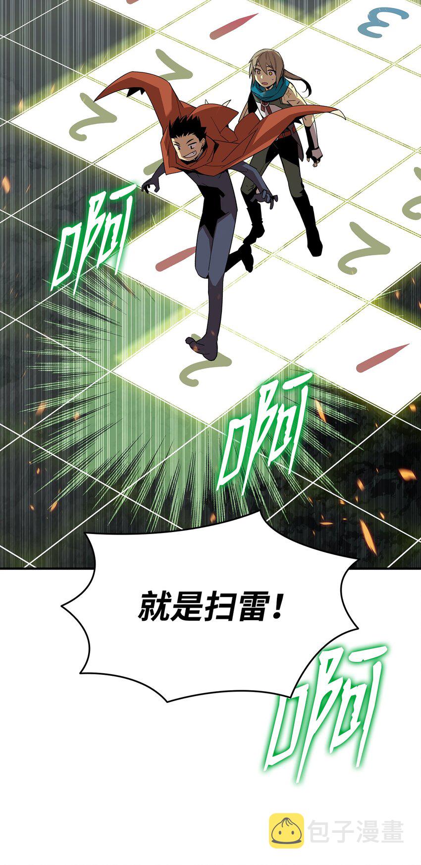 88 浮游岛84