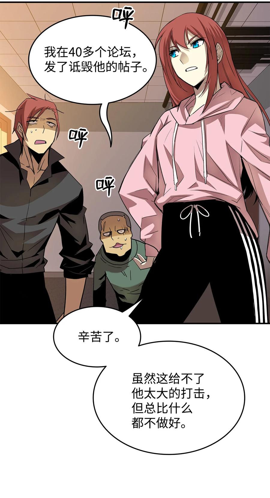 31 职业邀请11