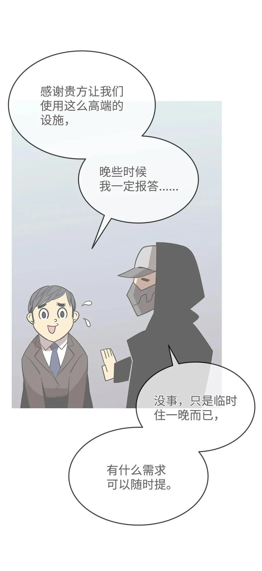 167 有利的变数38