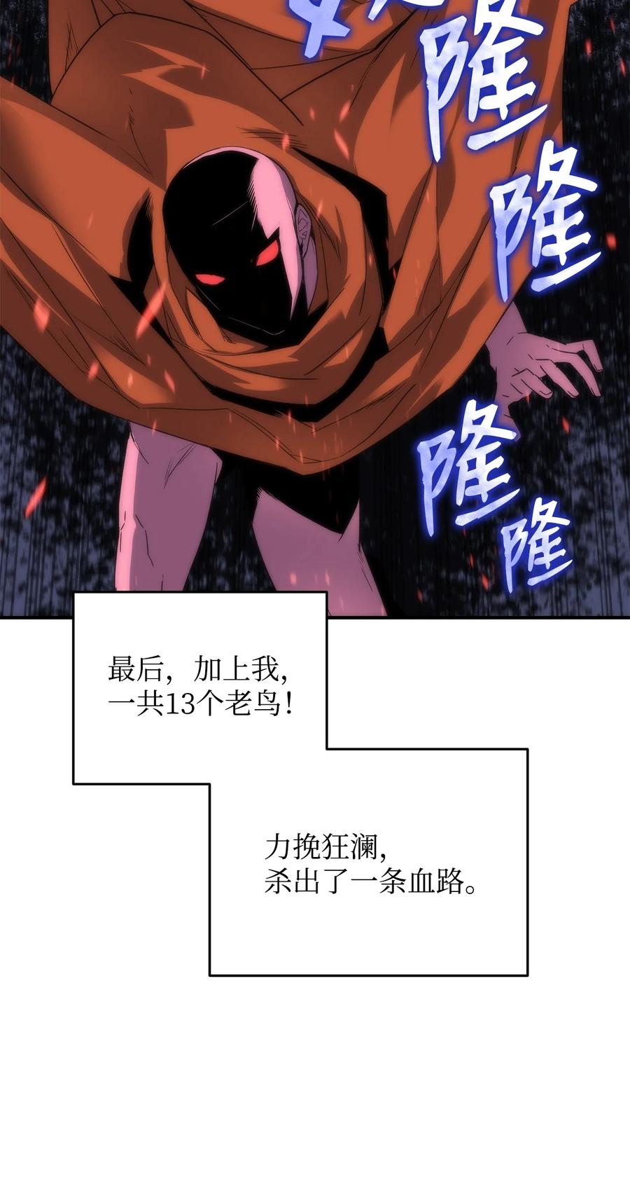56 大灾变73