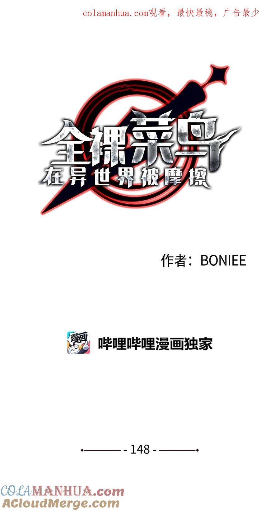 148 最后一道关卡0