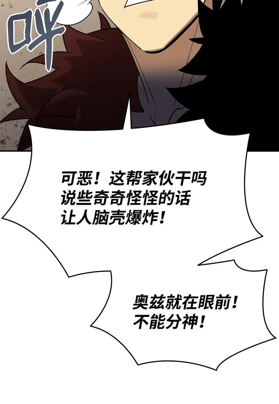 151 最终BOSS38