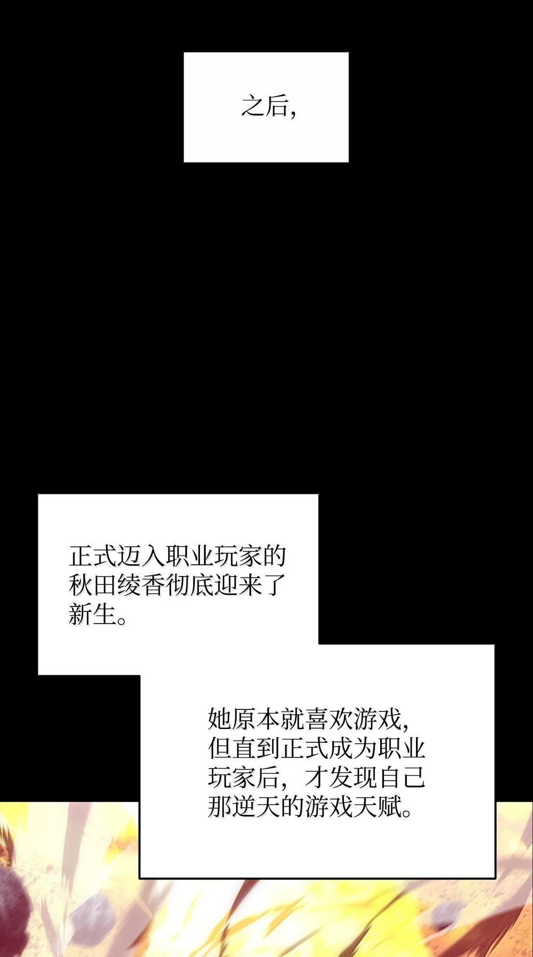 192 恐怖的魔法天赋61