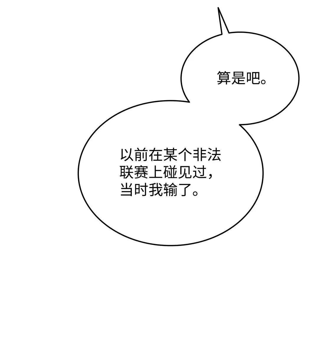 181 不利局势68