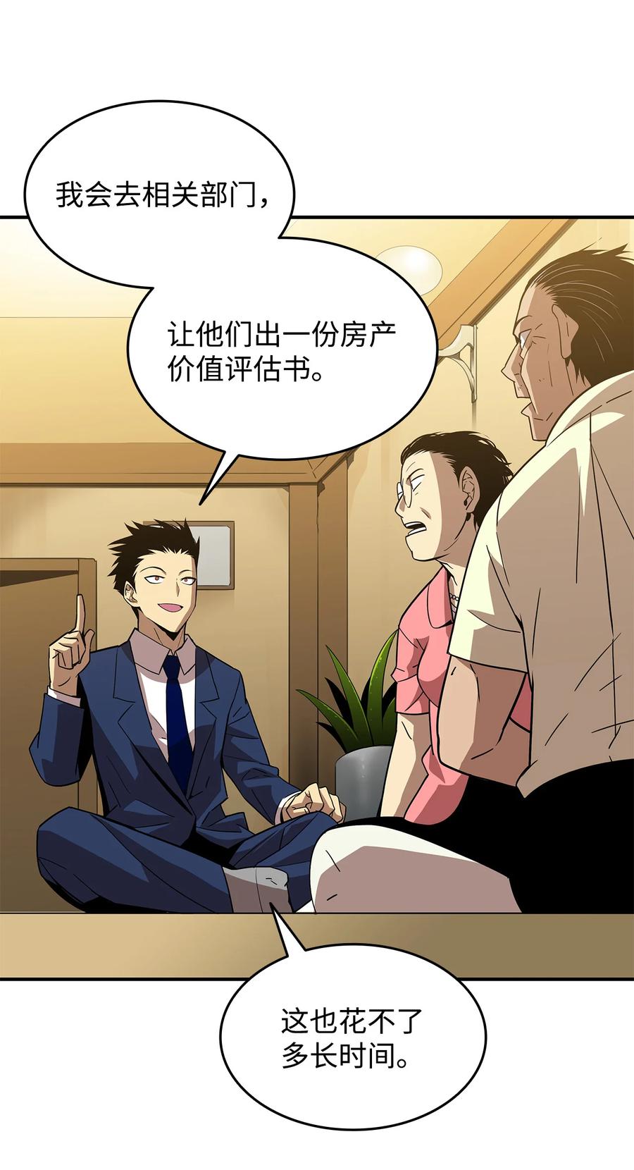 24 PK大赛23