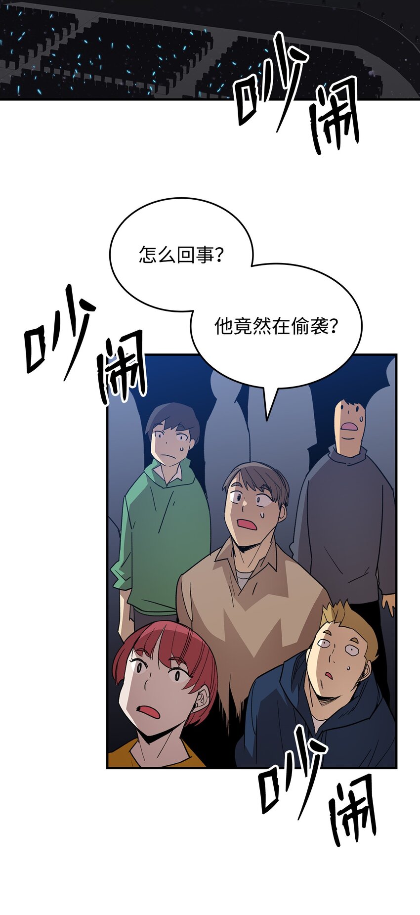 84 老鸟登场71