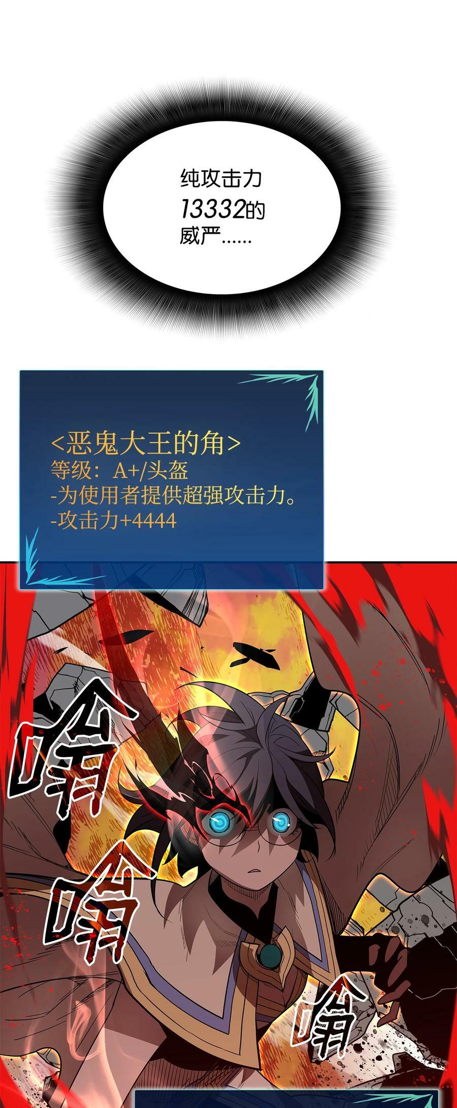 141 治疗系怪物64