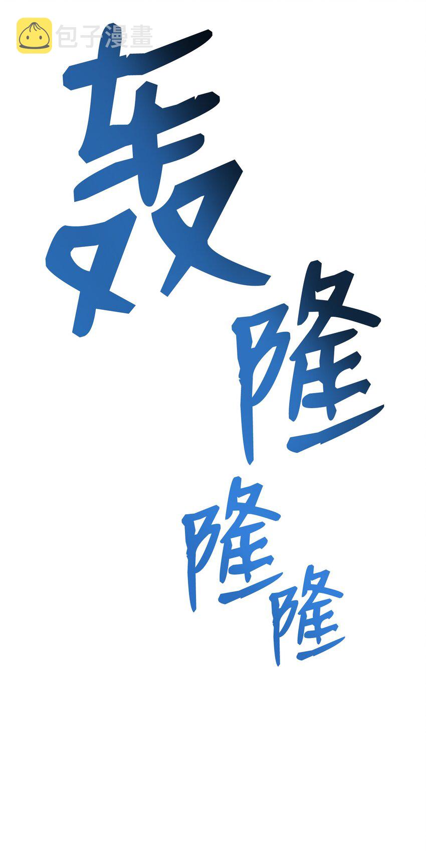 66 左右两派5
