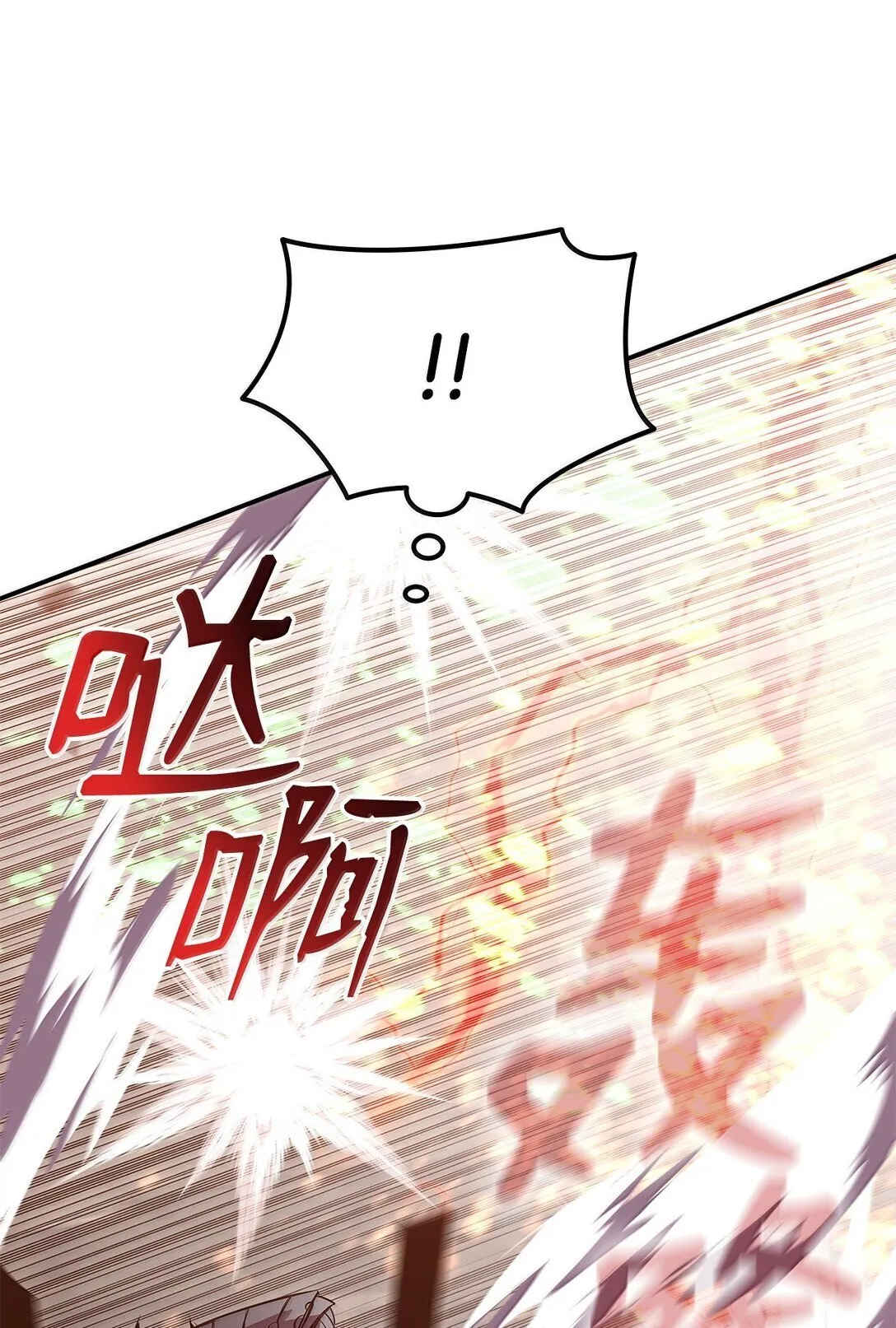 192 恐怖的魔法天赋76