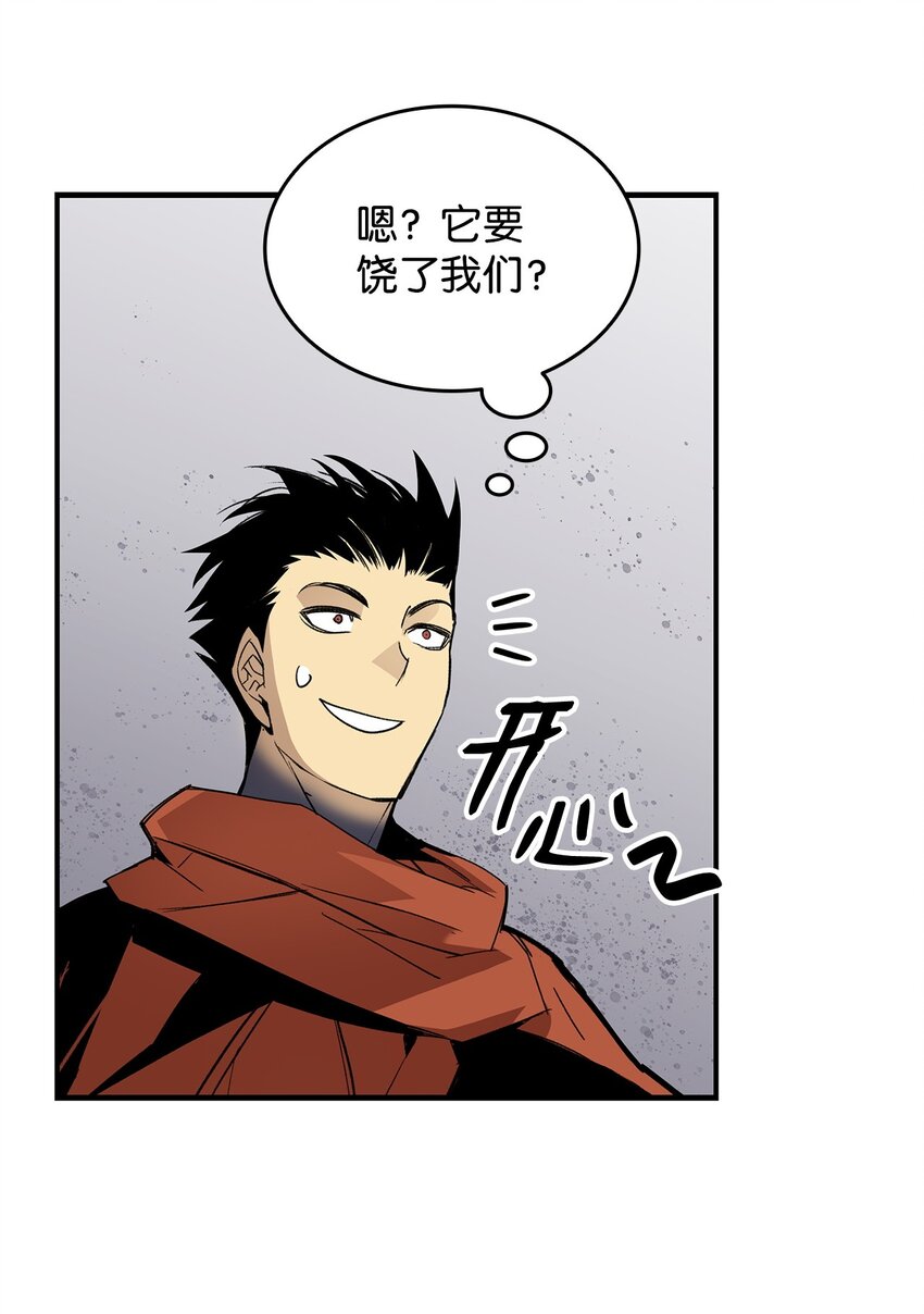 93 龙魔战争46