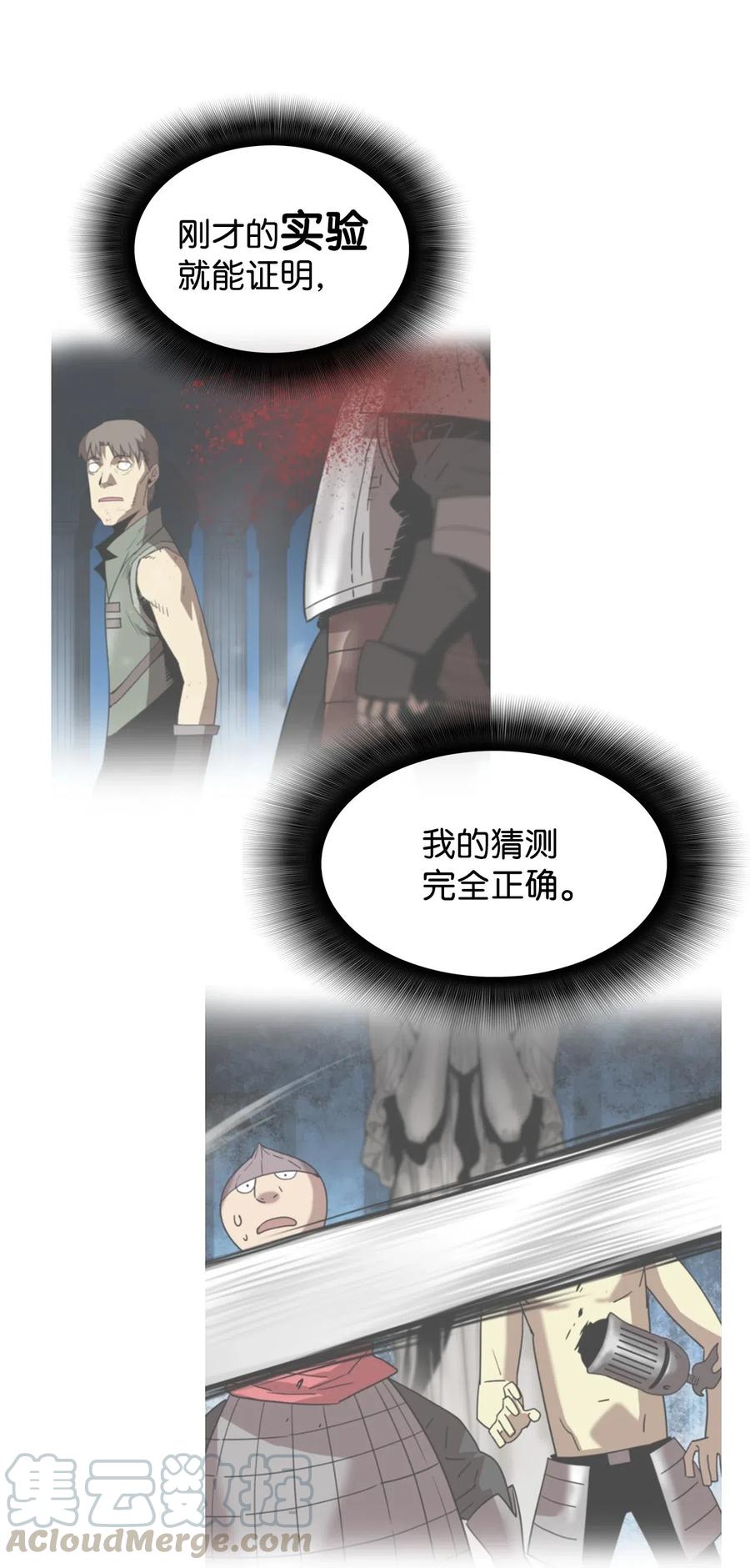 13 哭泣的嘉拉迪雅72