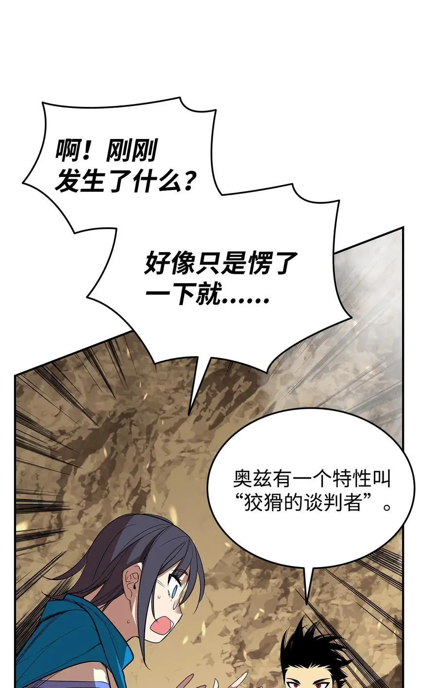 152 恼羞成怒29