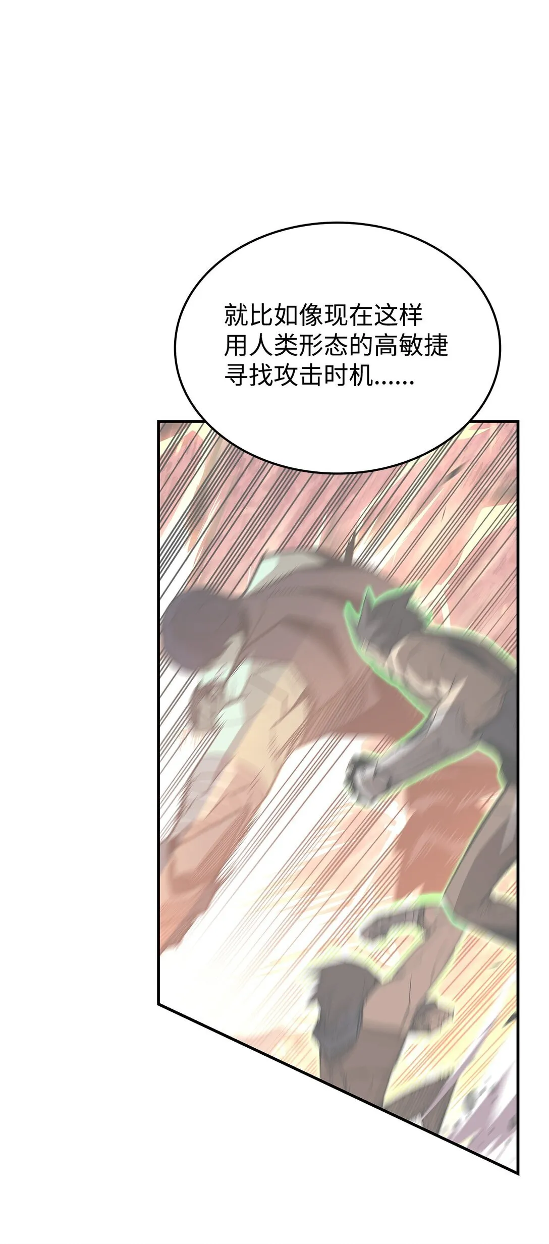 176 种族切换51