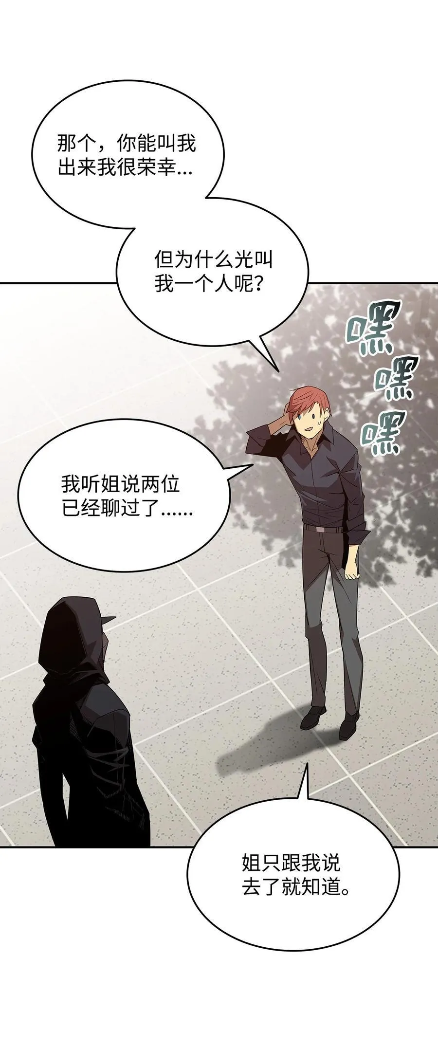 159 真实与梦境55