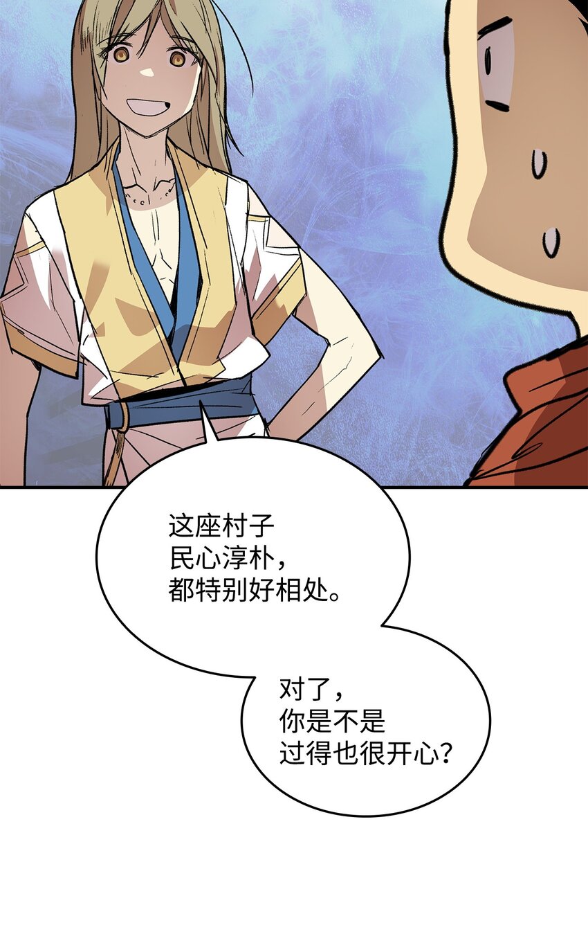 110 好感度拉满53