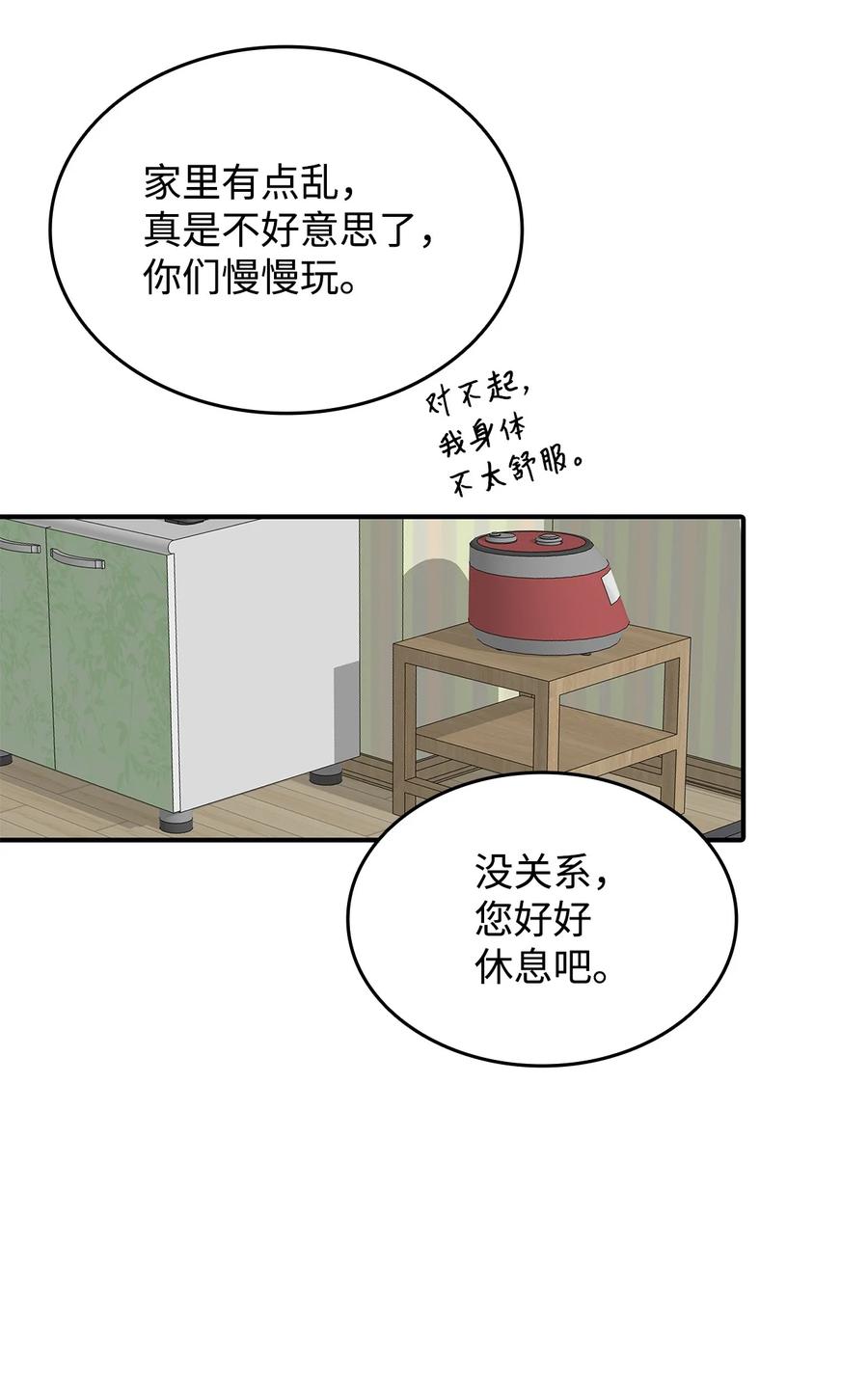 54 合作直播67