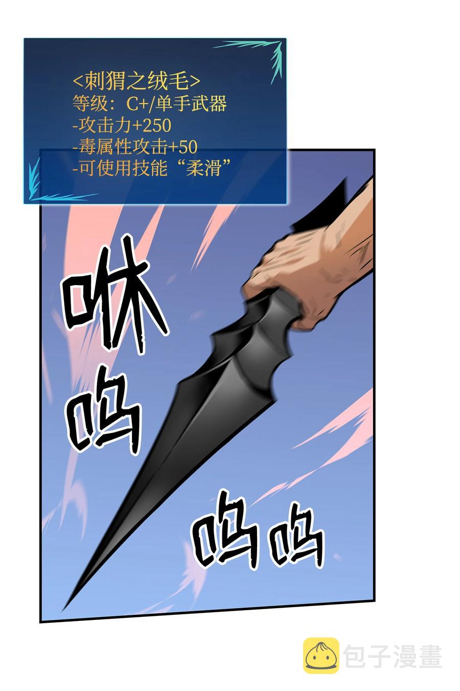 25 他不是废物50