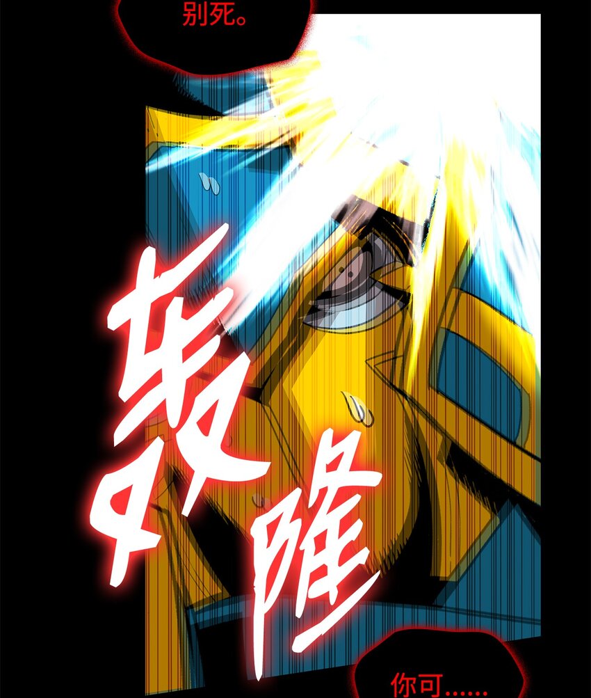 82 被打哭的对手53