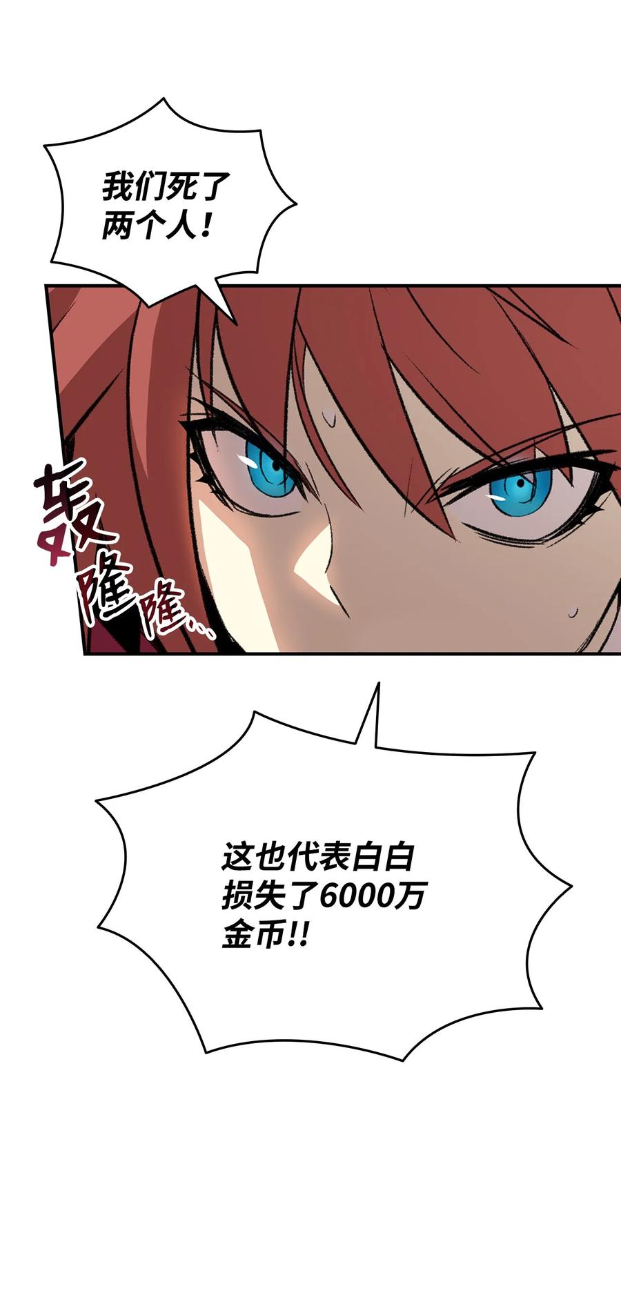 61 祭品35