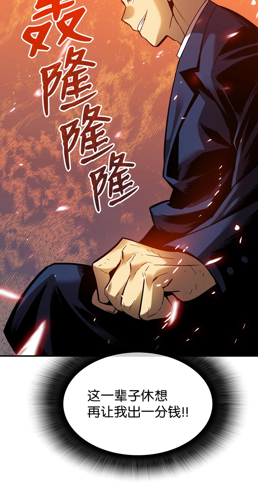24 PK大赛49