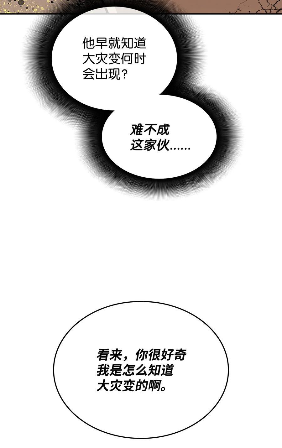 144 难缠的帝亡级7