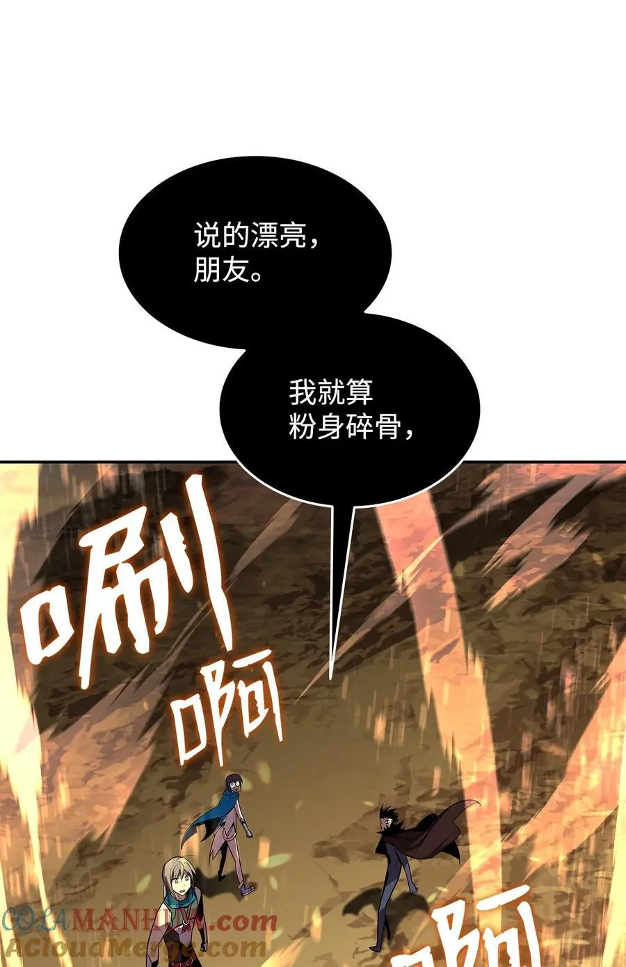 152 恼羞成怒84