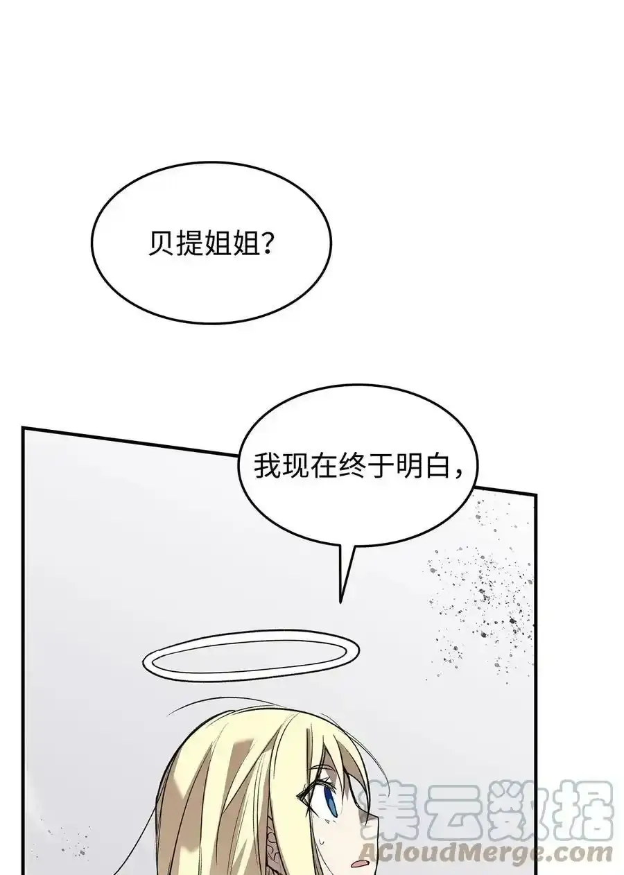 118 灵魂之秤21