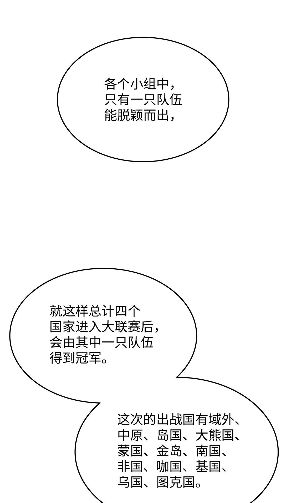 180 小联赛开始27