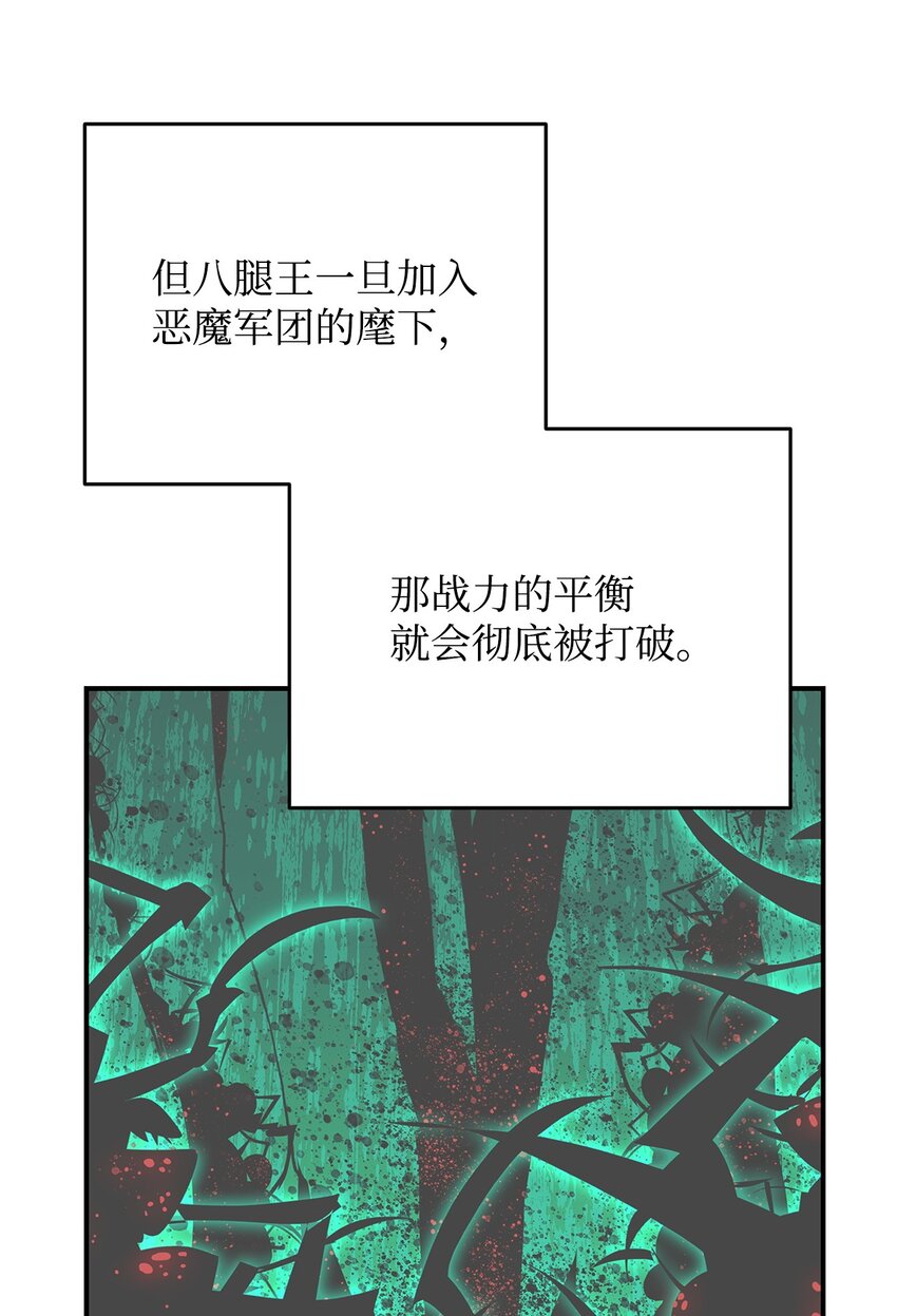 93 龙魔战争32