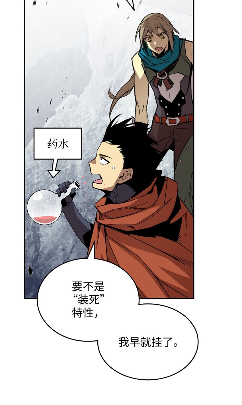 91 异变体56