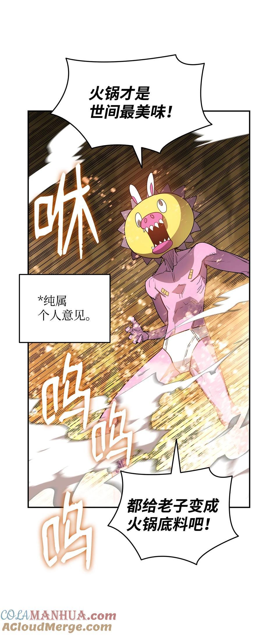 146 破坏熔炉57
