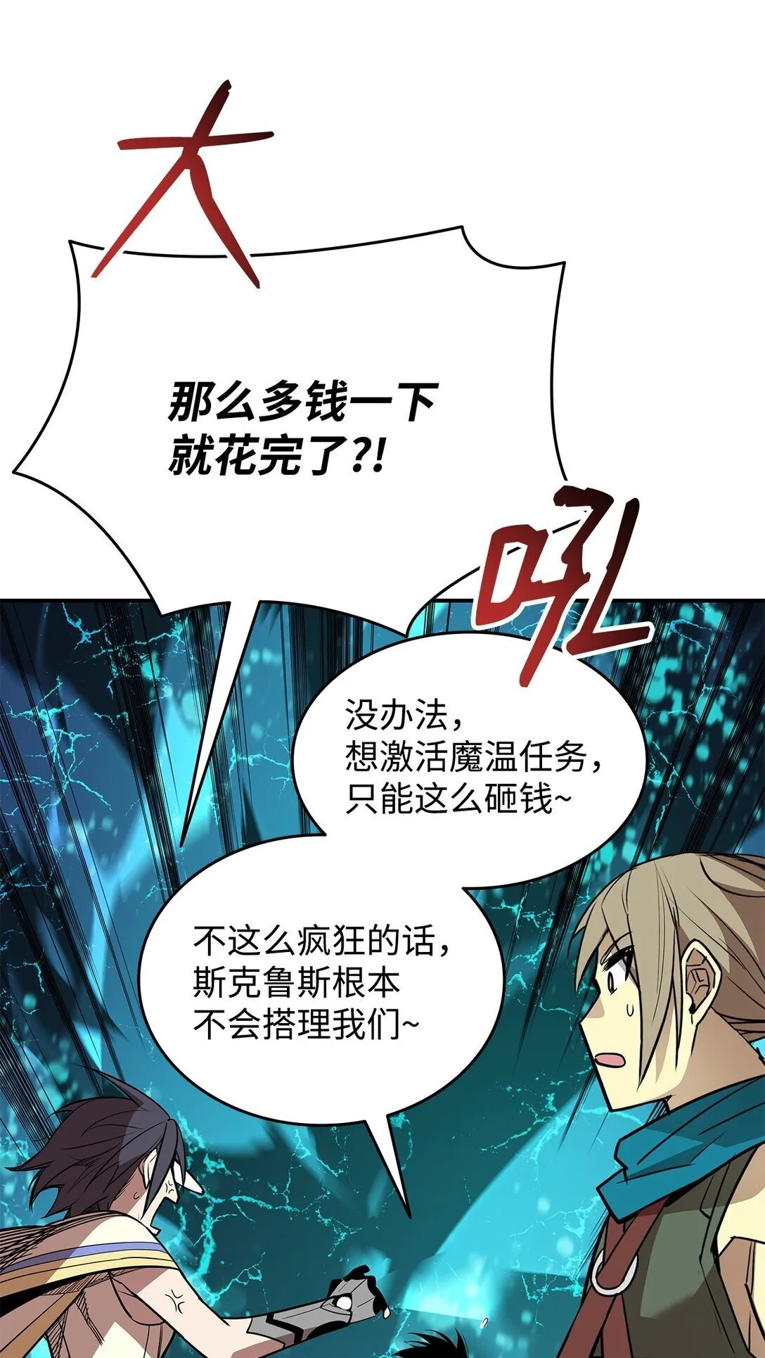 179 豪赌43