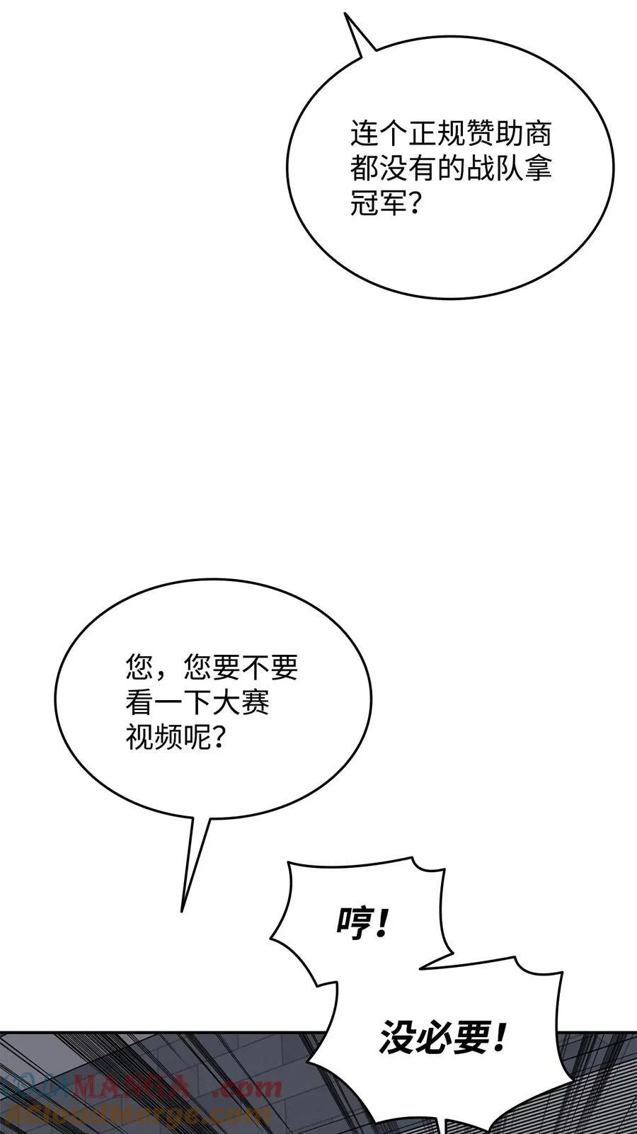 165 进入决赛75