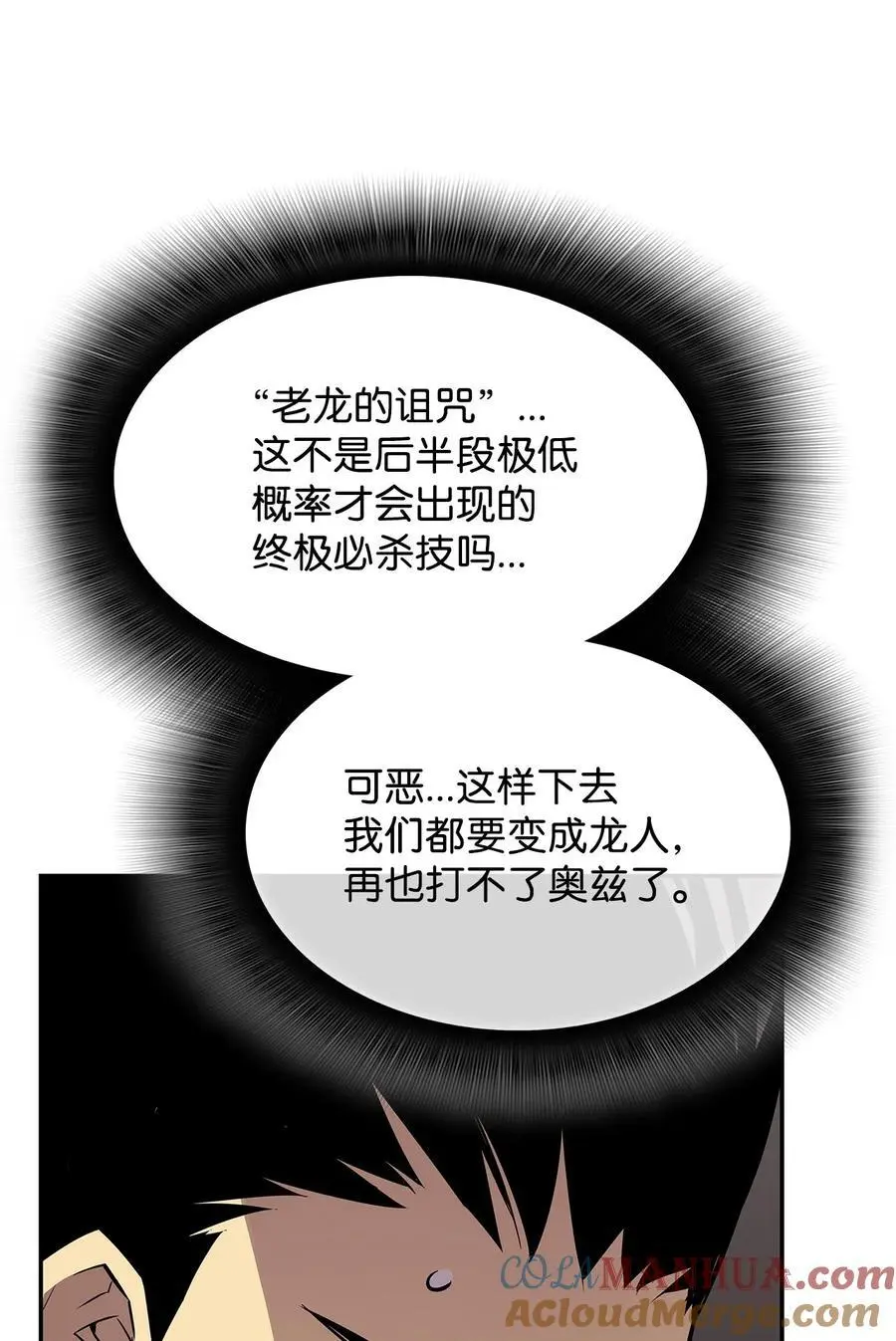 153 改变种族84