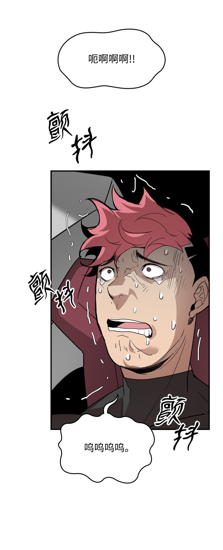 82 被打哭的对手86