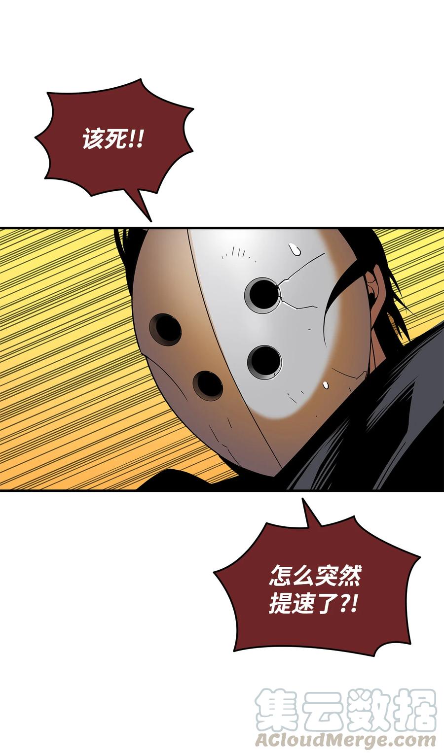 25 他不是废物57