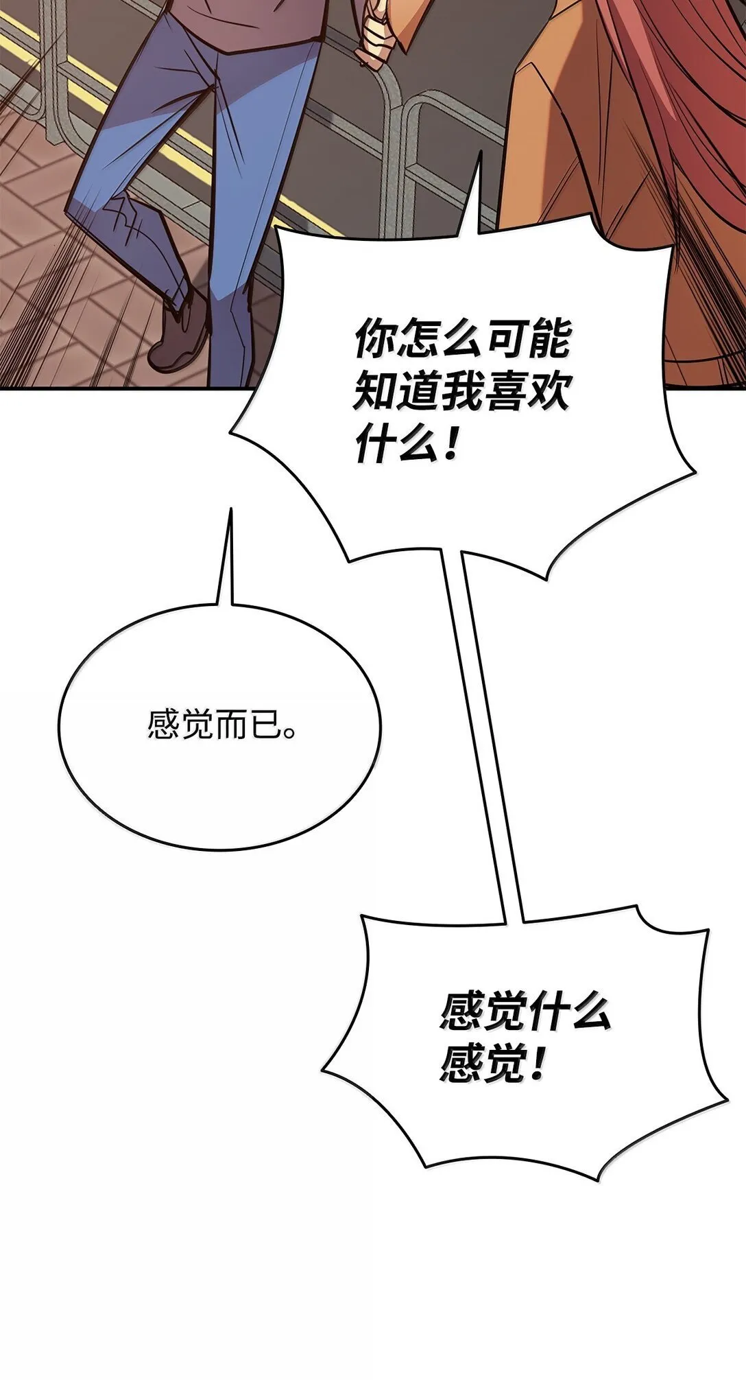 187 欢喜冤家20