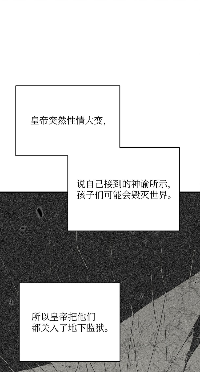 108 疯皇帝13