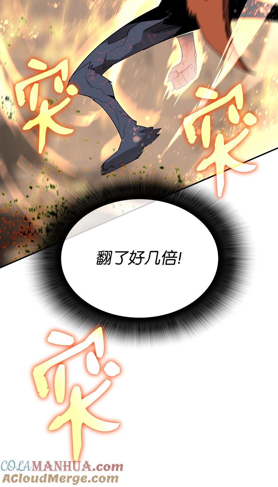 143 狂暴者模式39