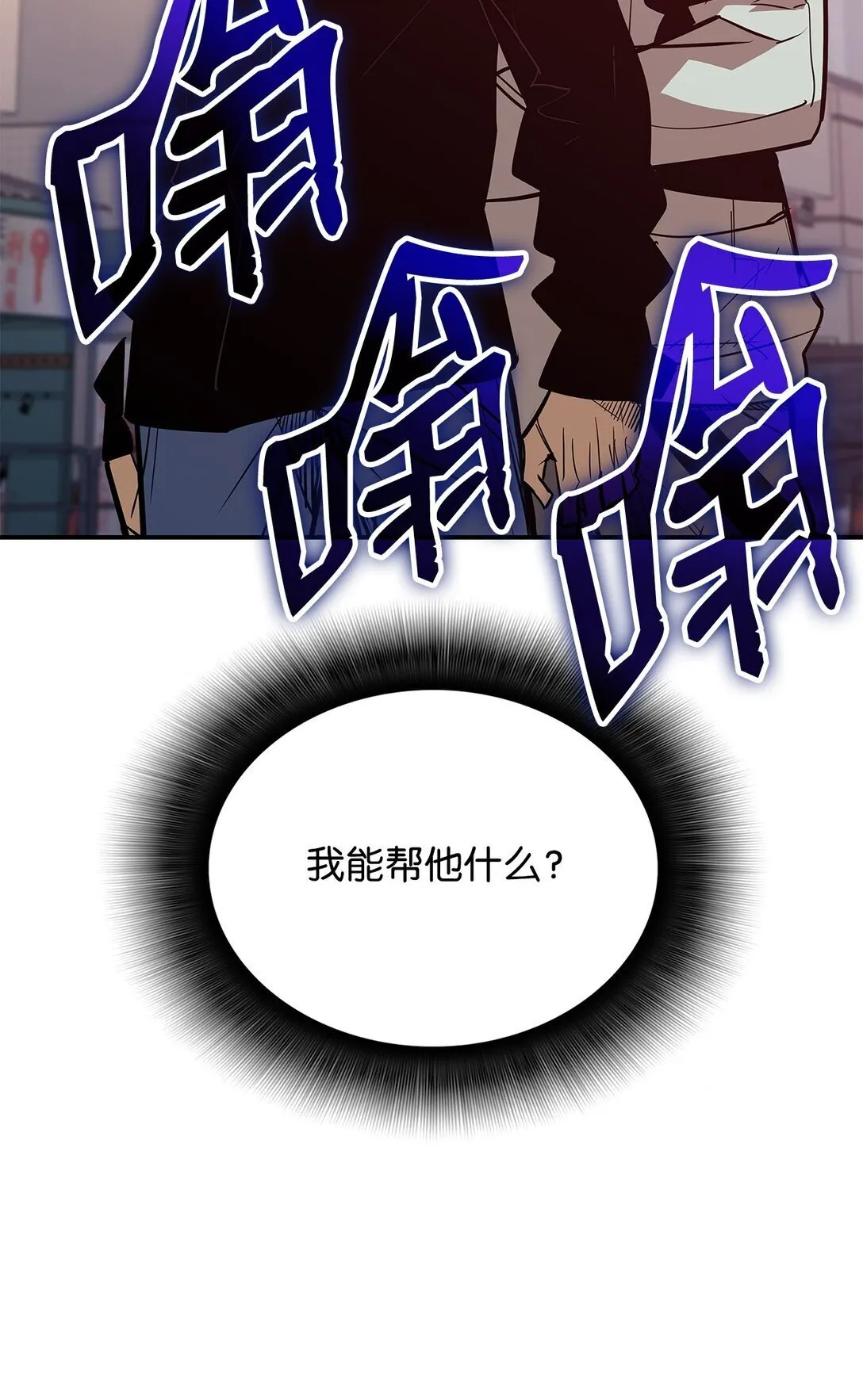 185 霉运连连4