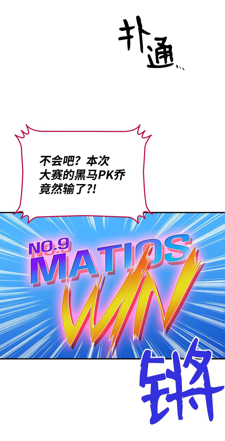 25 他不是废物17