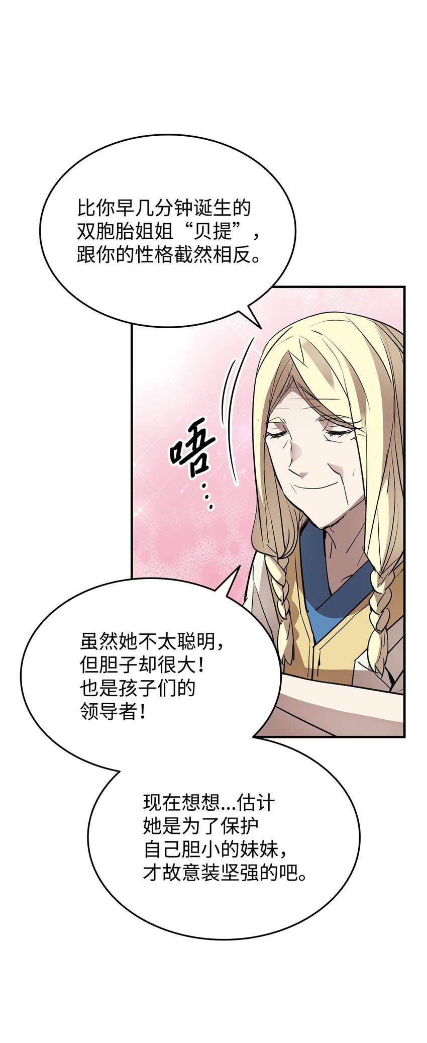 108 疯皇帝42